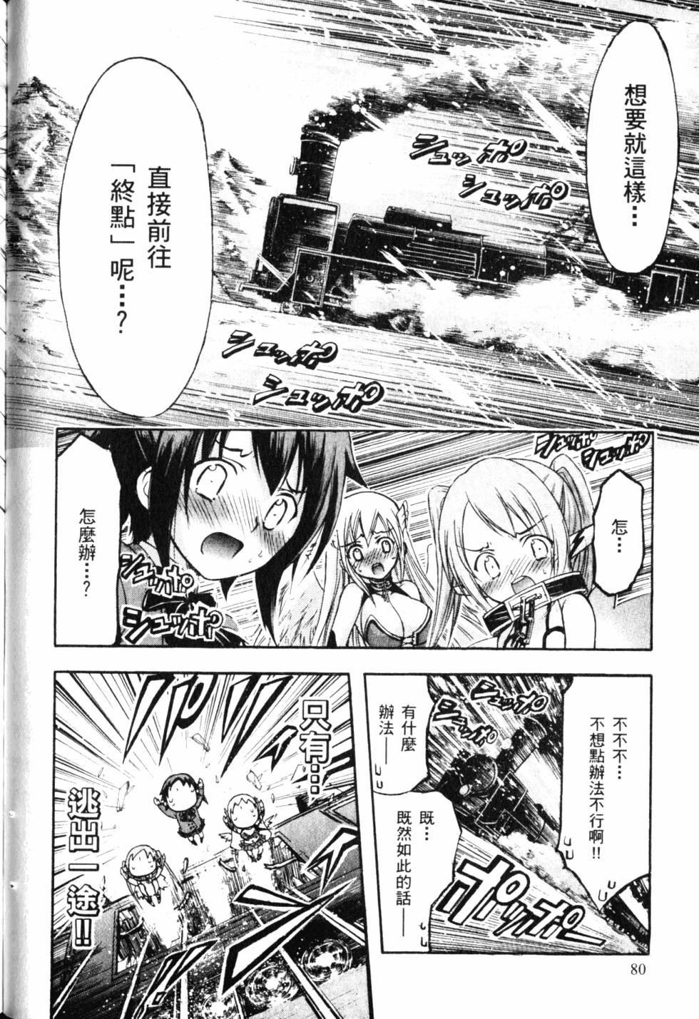 第81页
