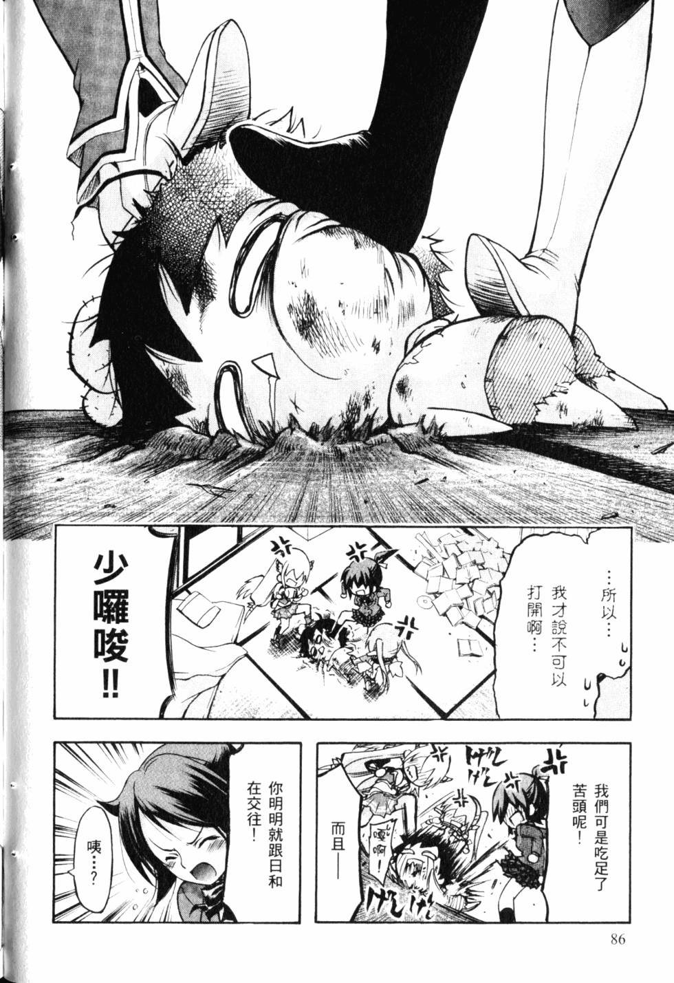 第87页