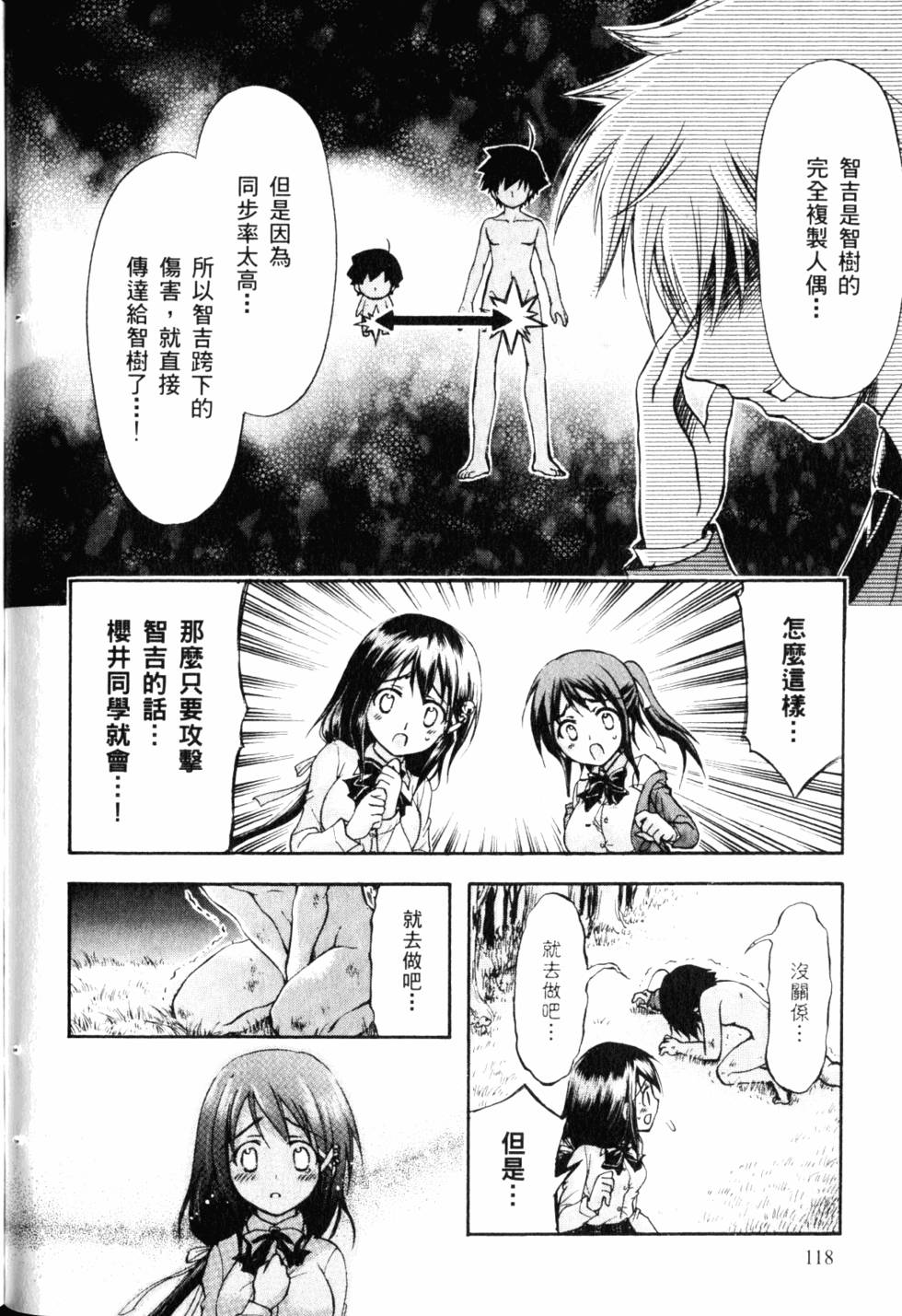 第119页