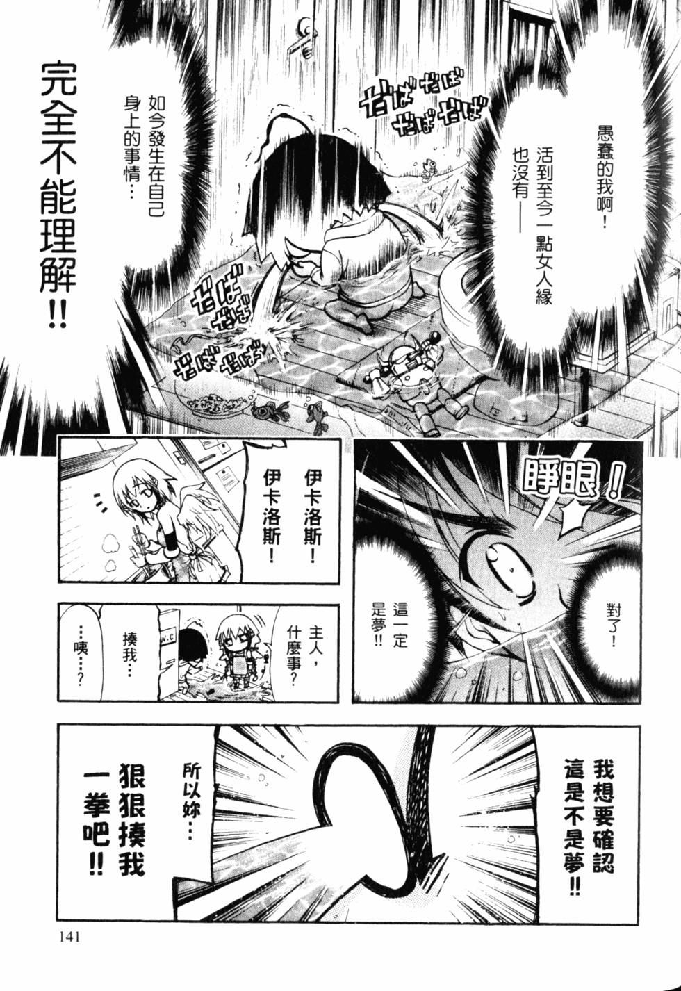 第141页