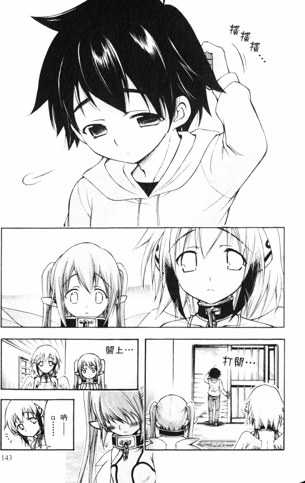 第143页