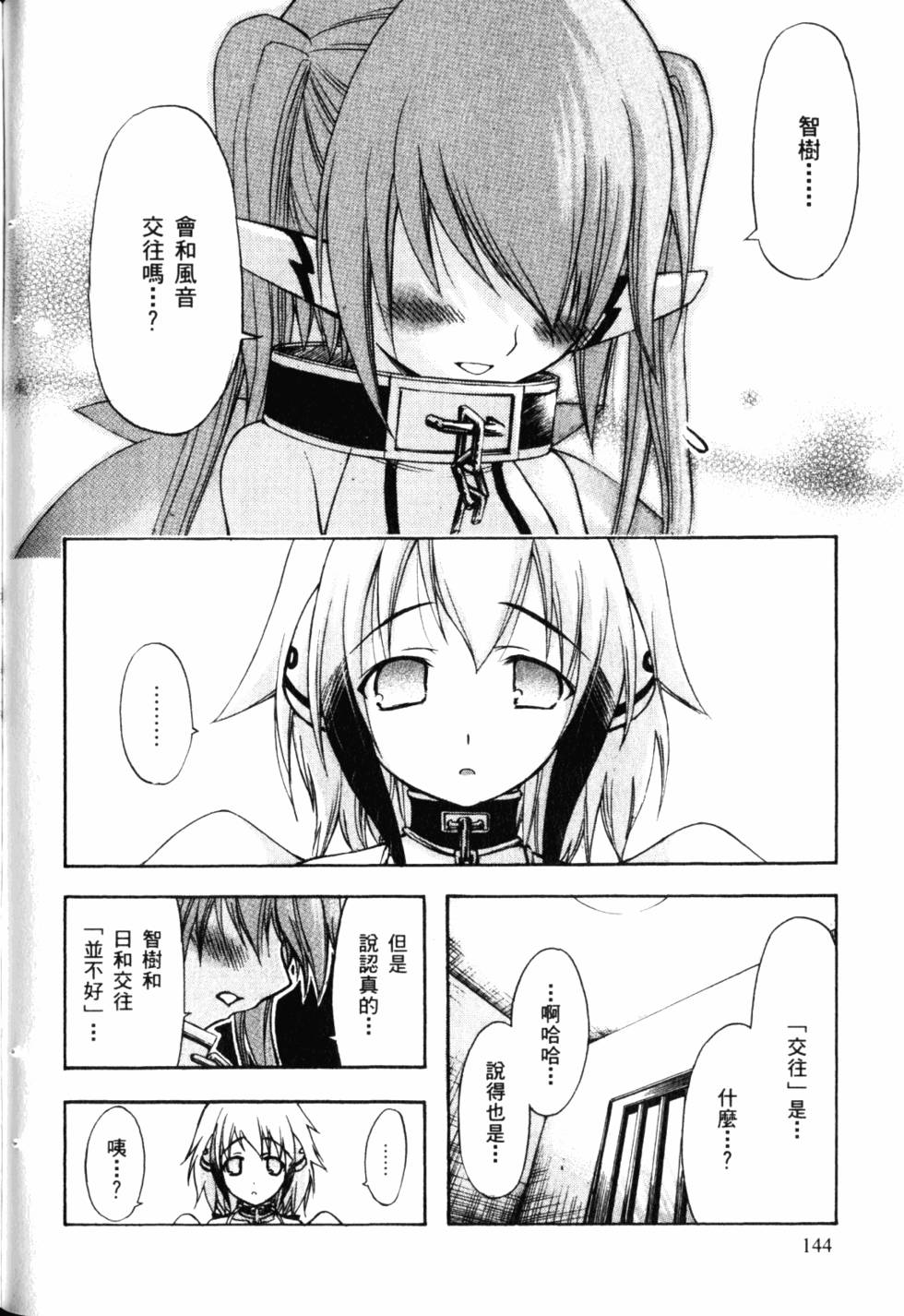 第144页