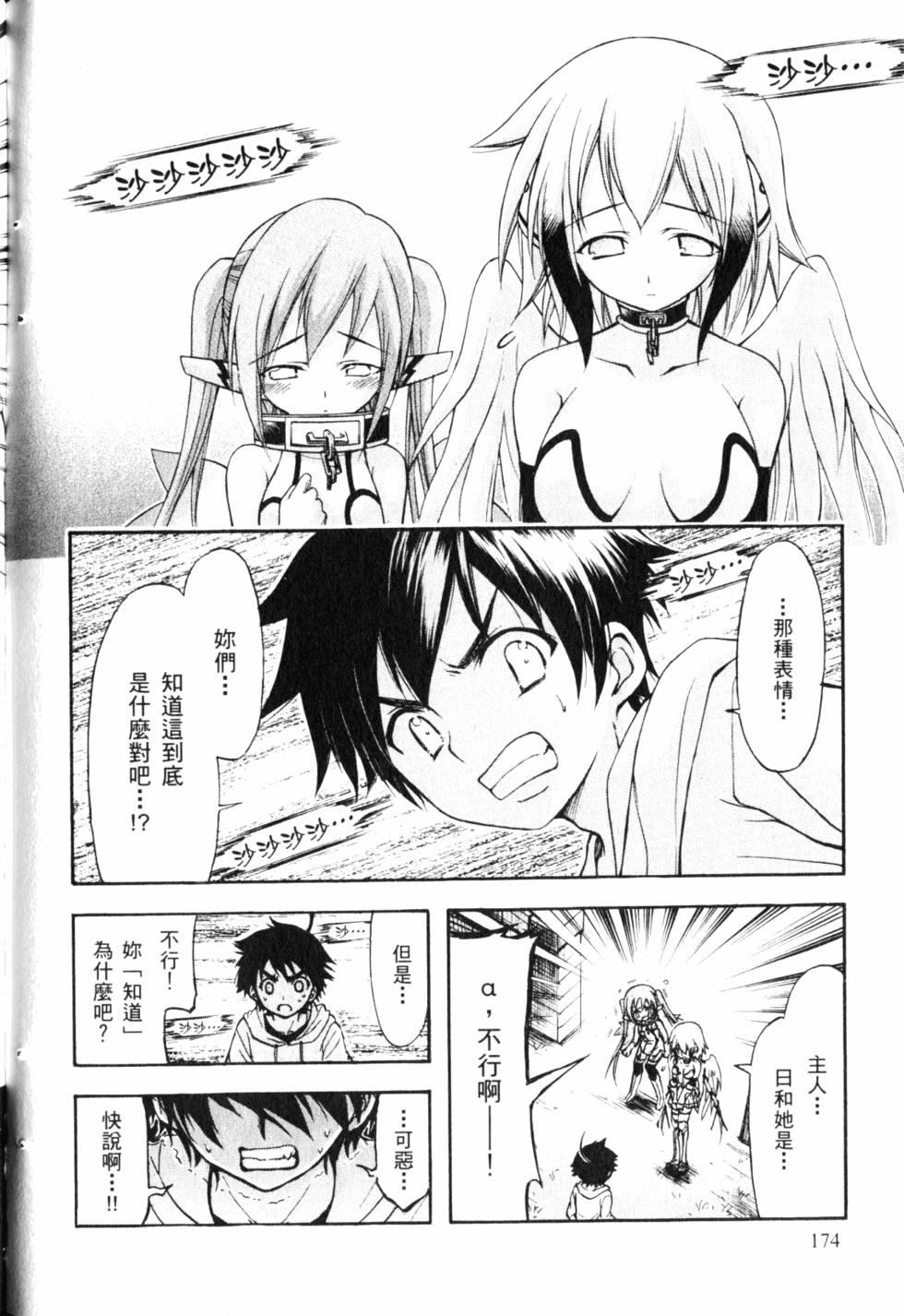 第174页
