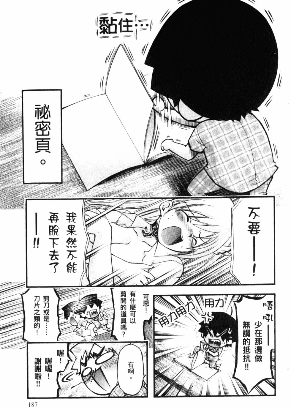 第187页