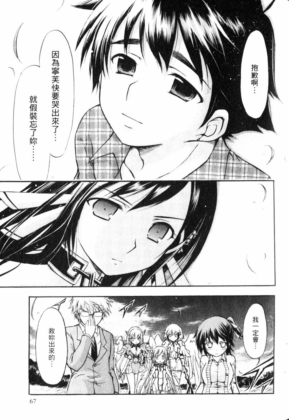 第68页