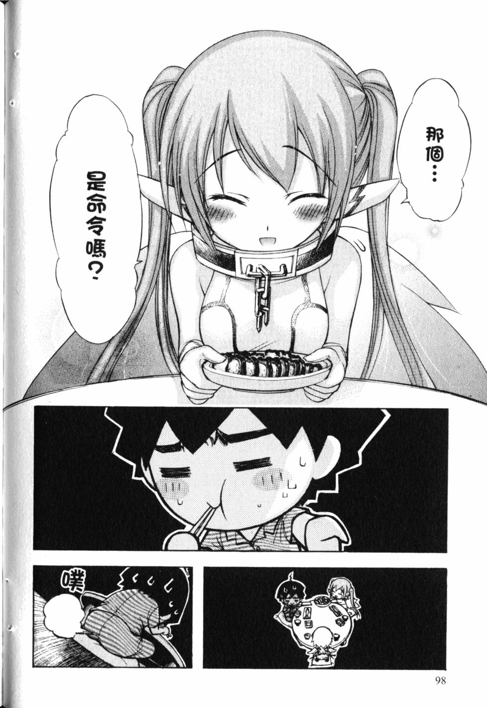 第99页