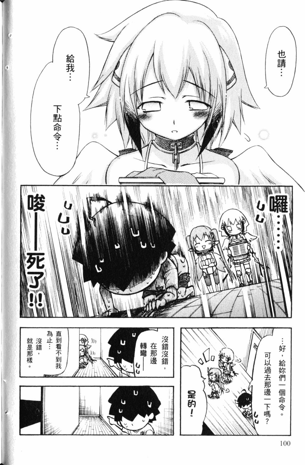 第101页