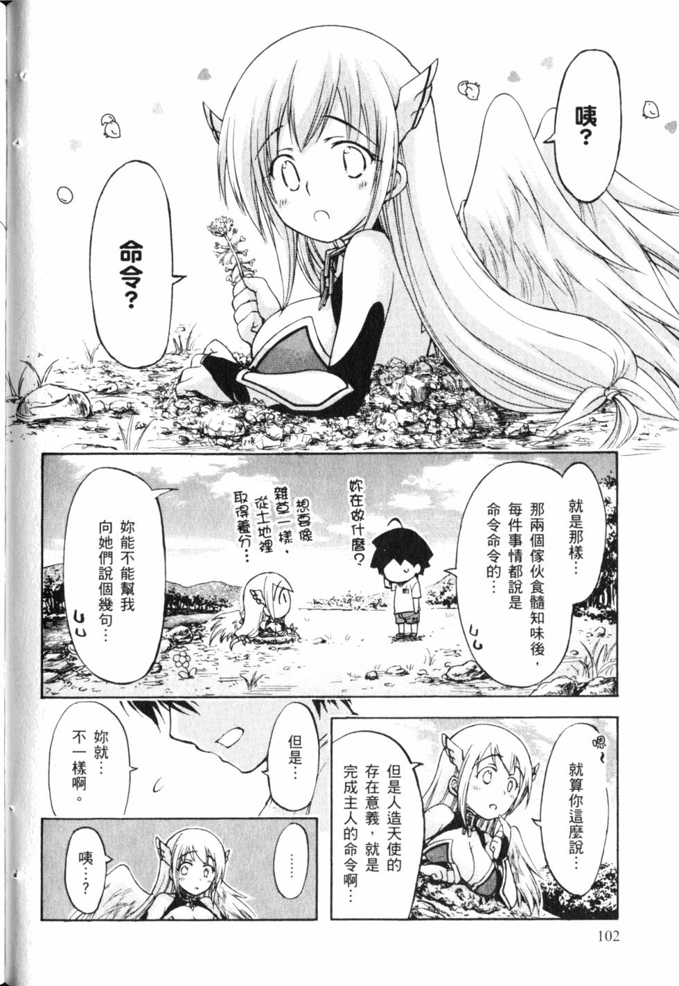 第103页