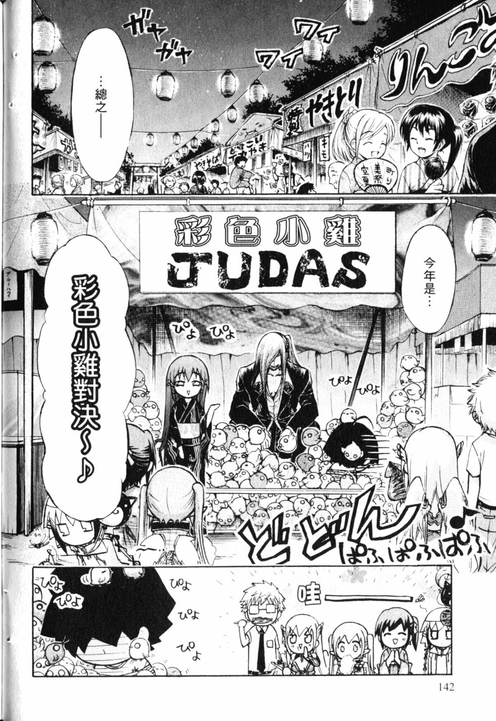 第143页