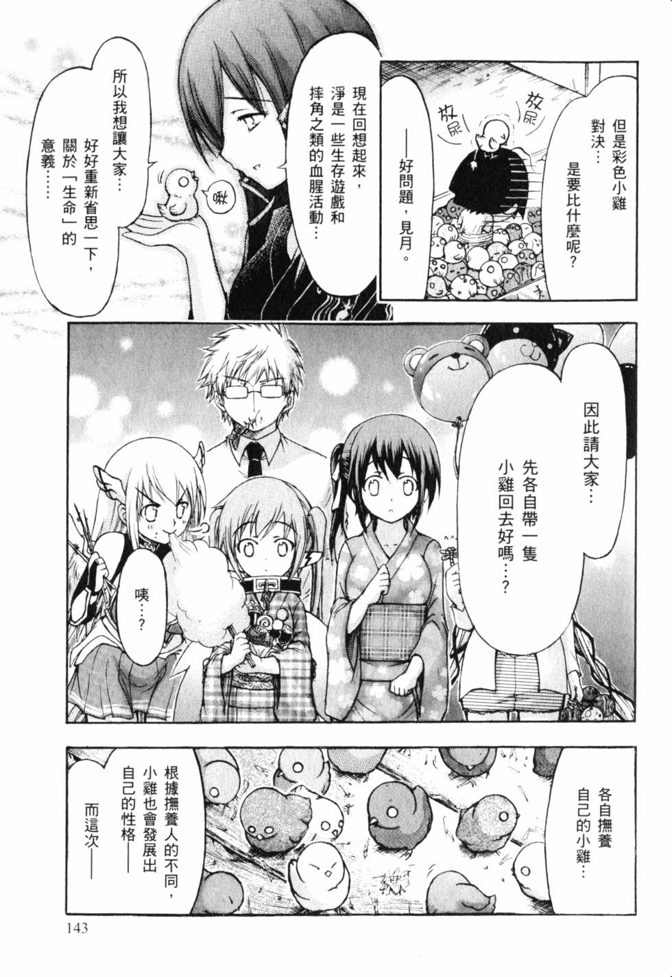 第144页