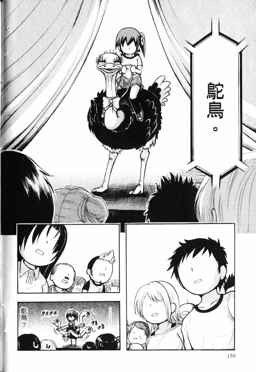 第151页