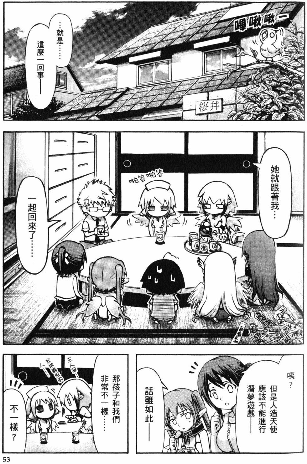 第51页
