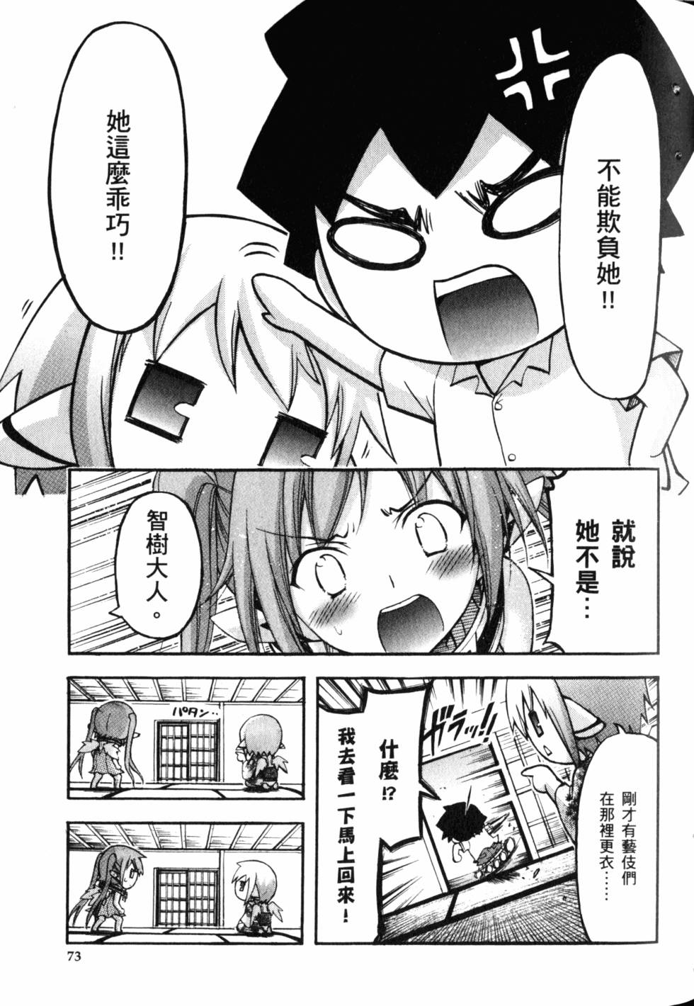 第71页
