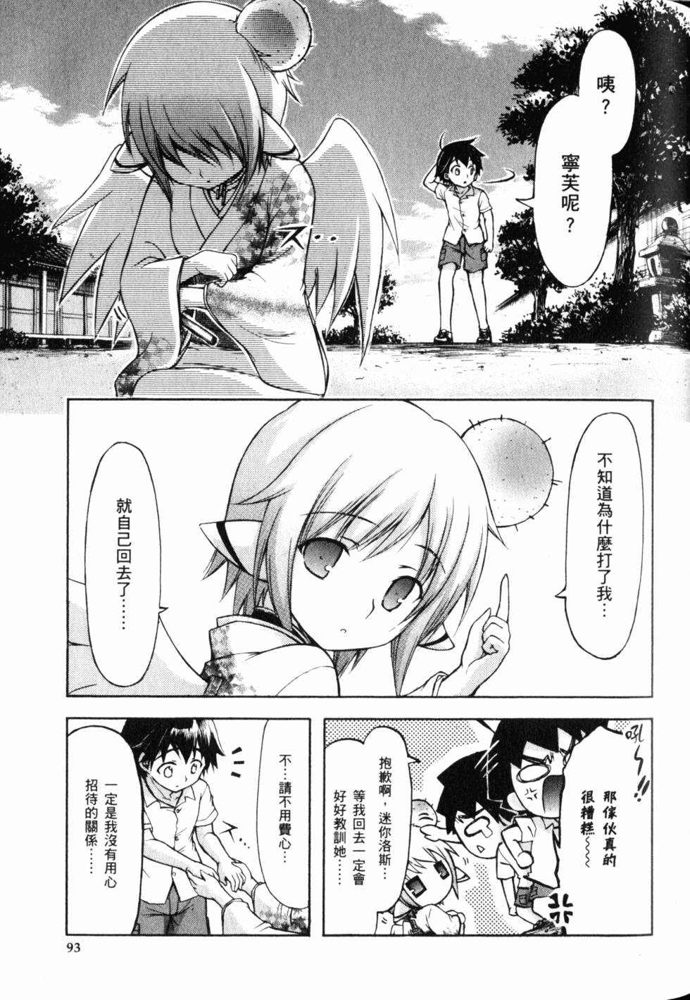 第91页