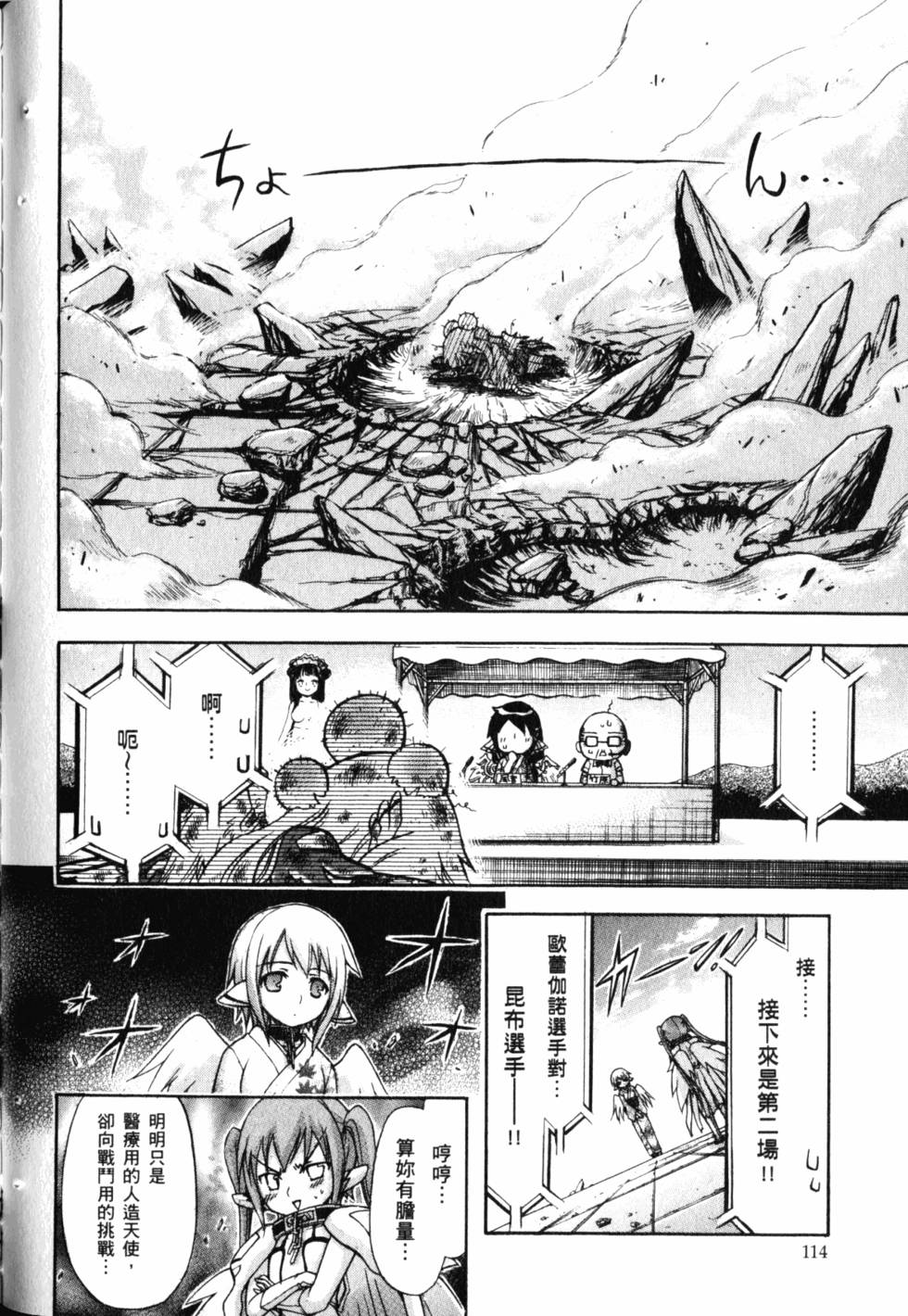 第112页