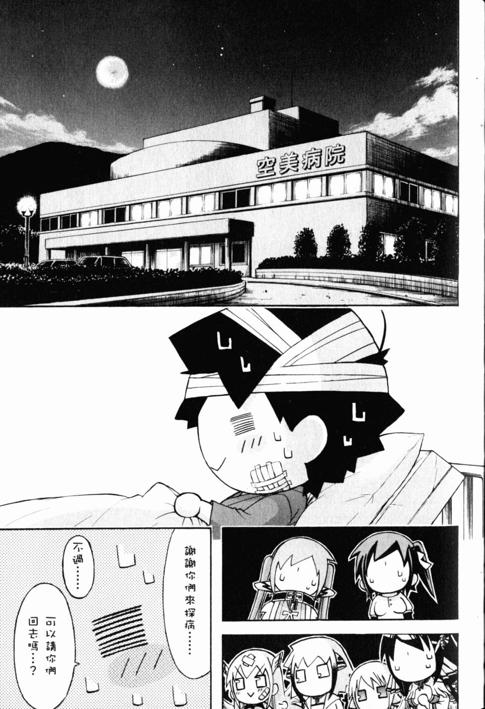 第101页