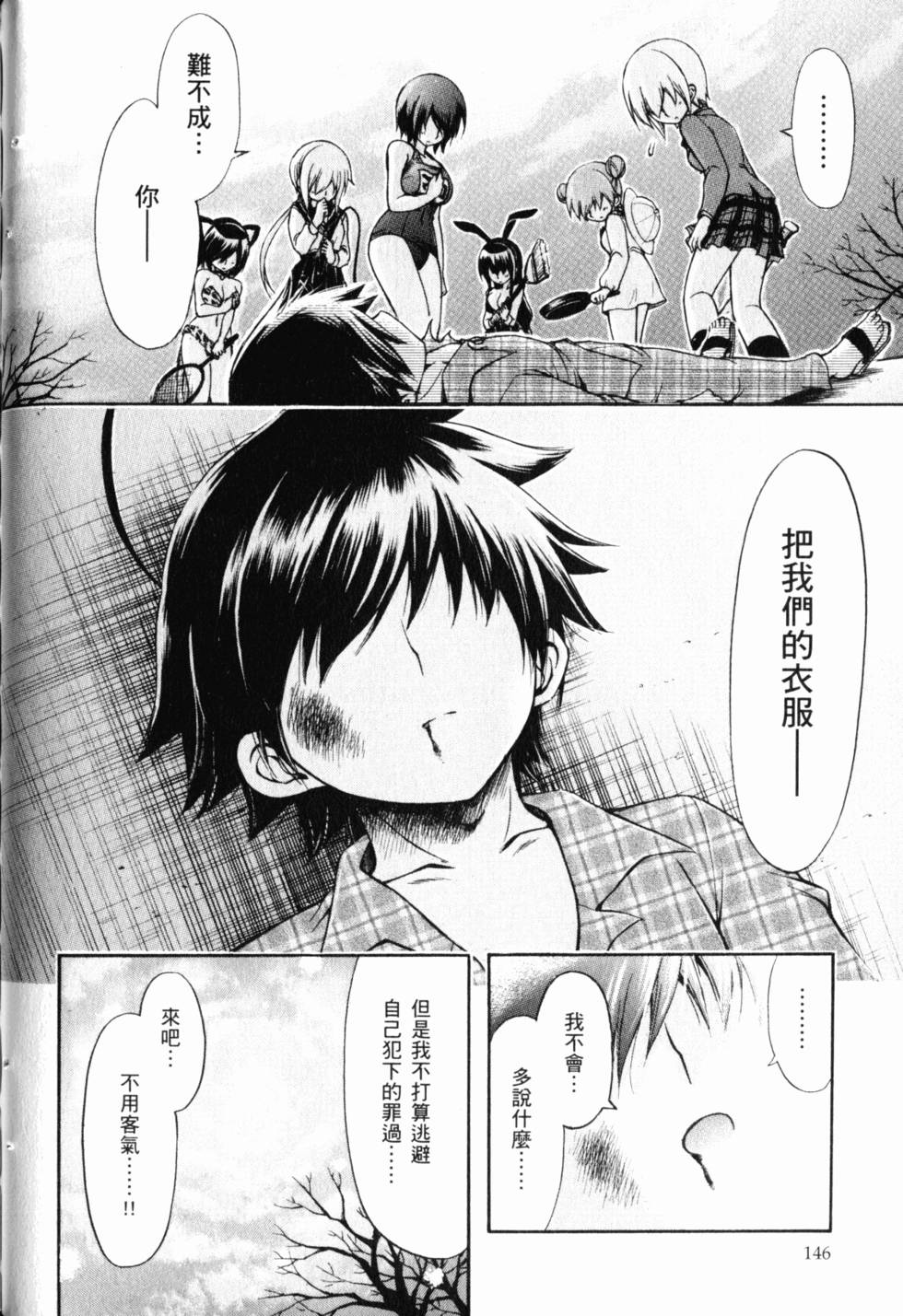 第144页