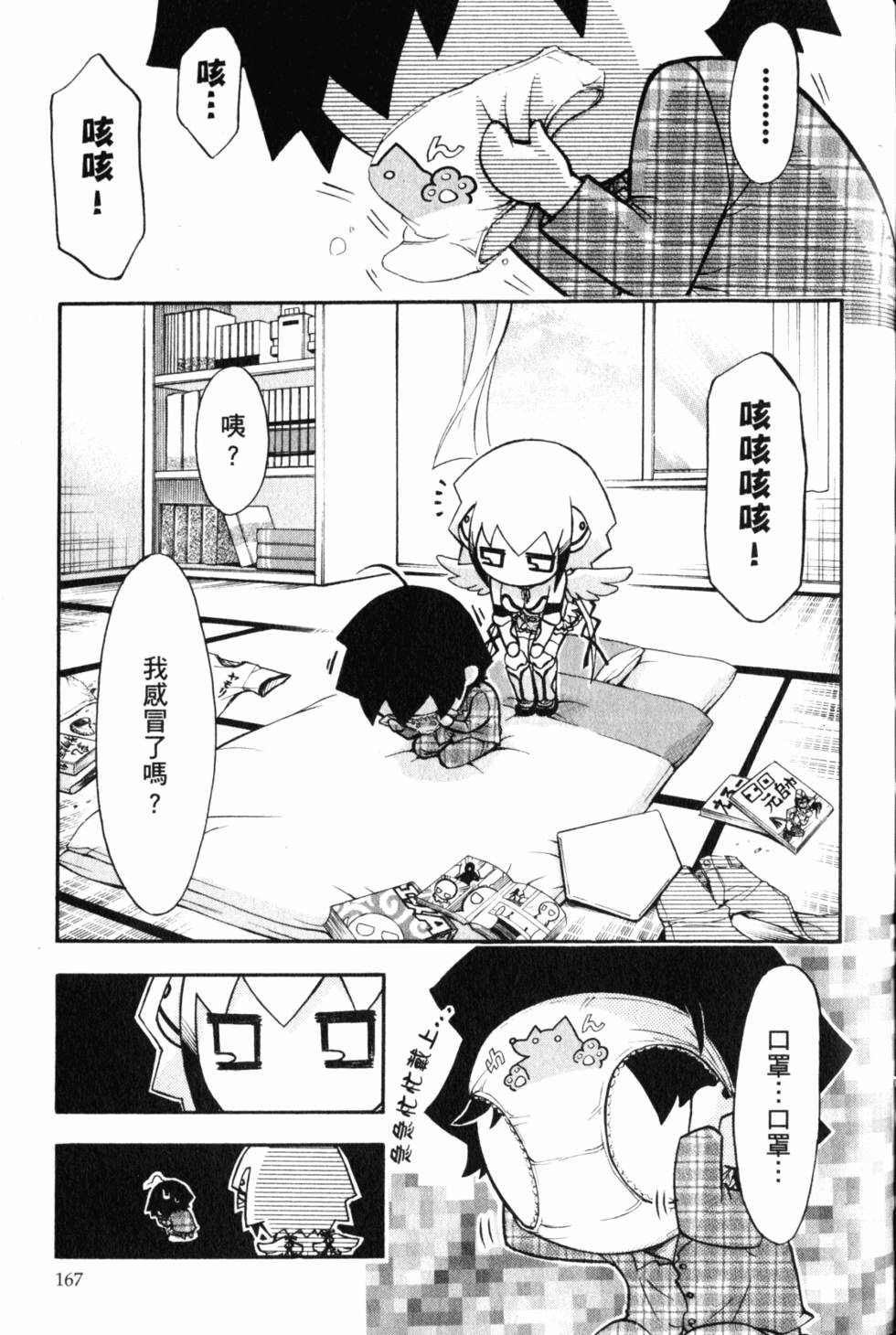 第165页