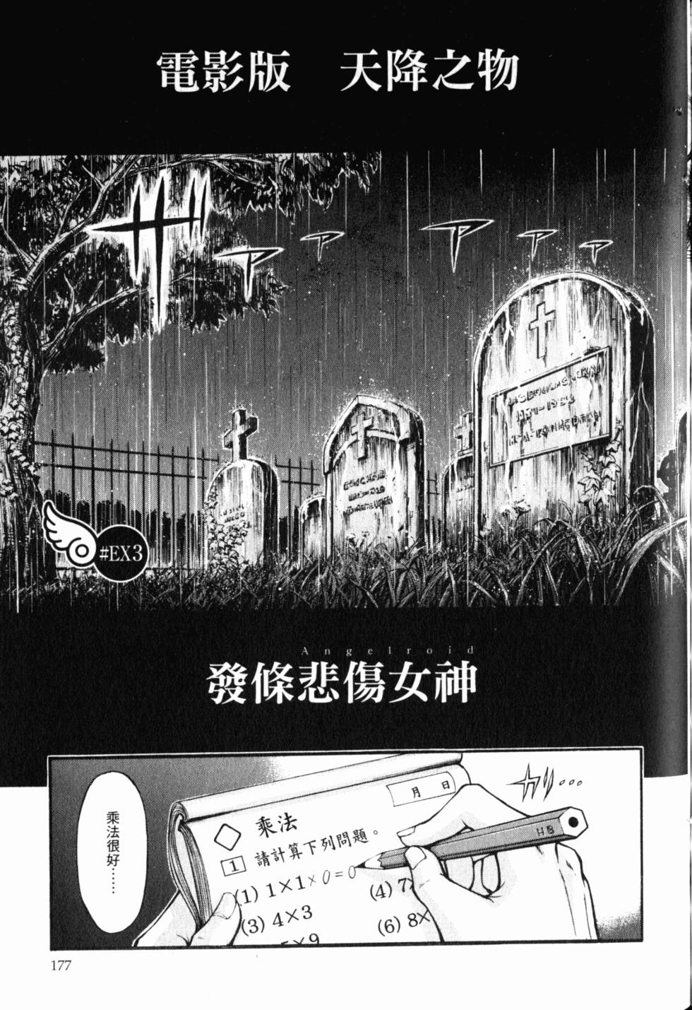 第175页