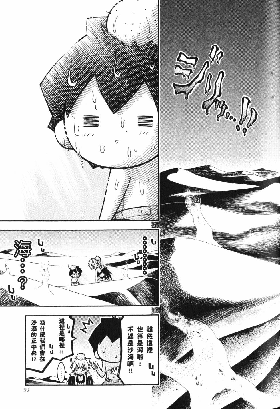 第97页