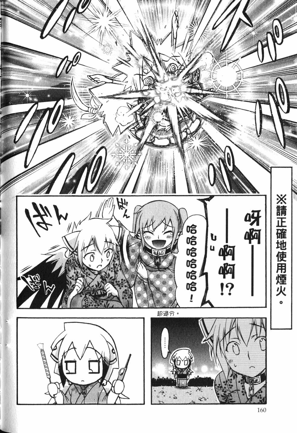 第158页