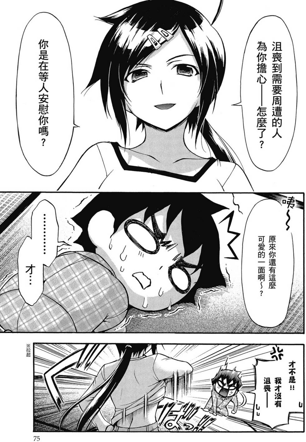 第73页