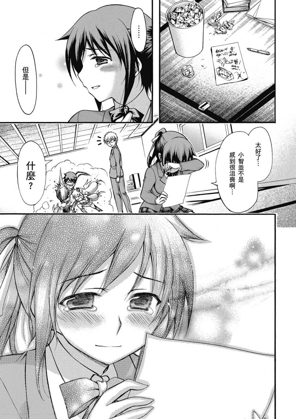 第77页