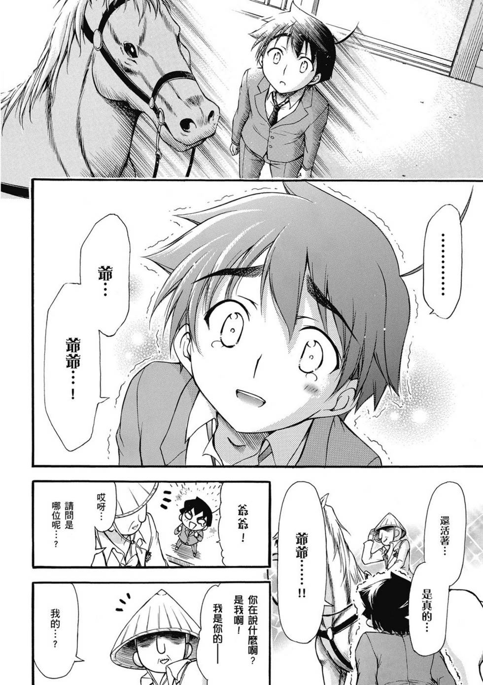 第112页