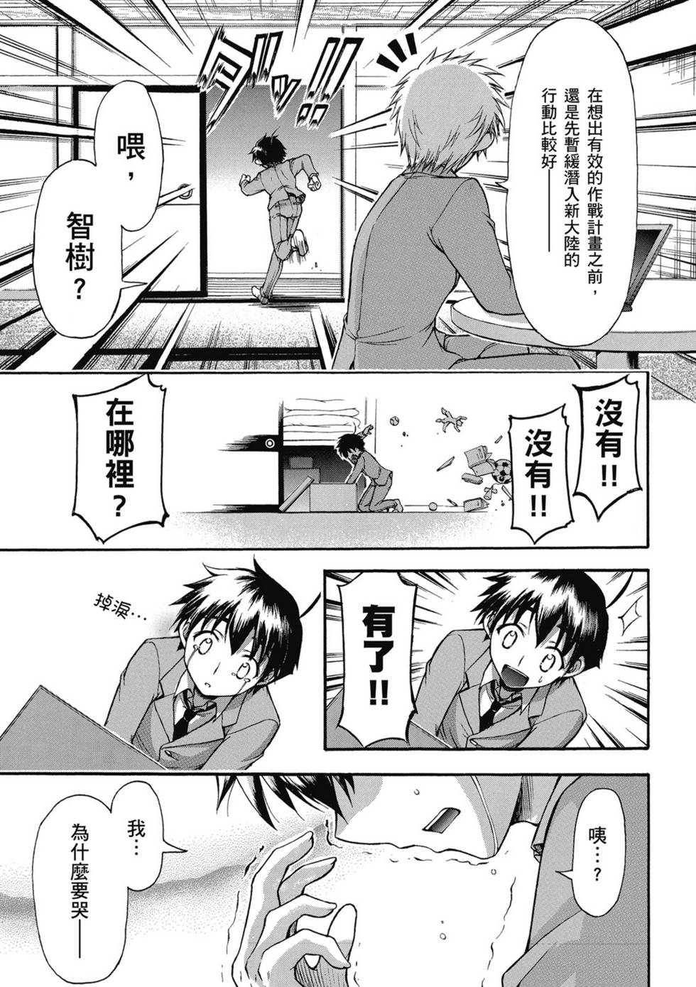 第139页