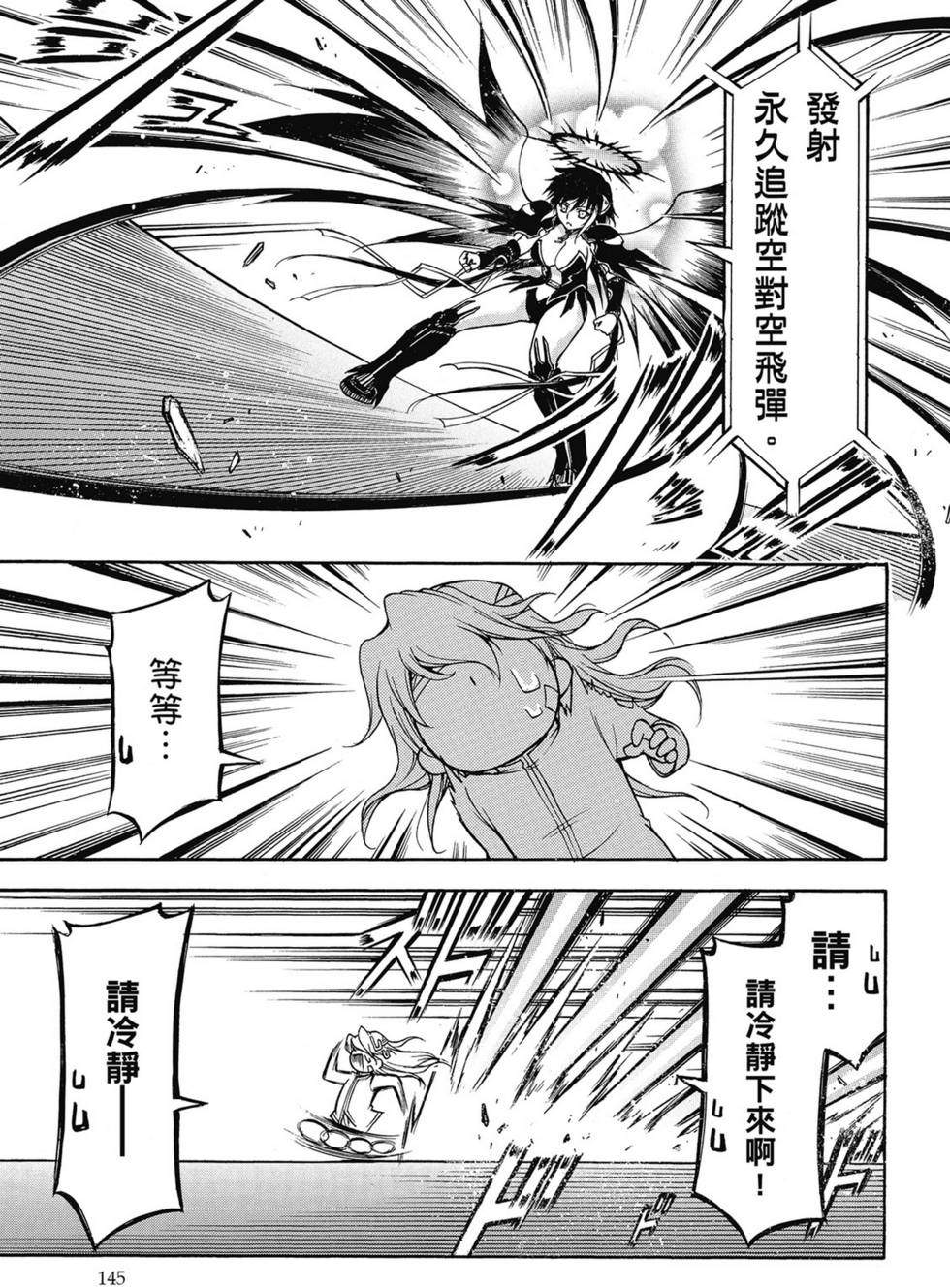 第143页