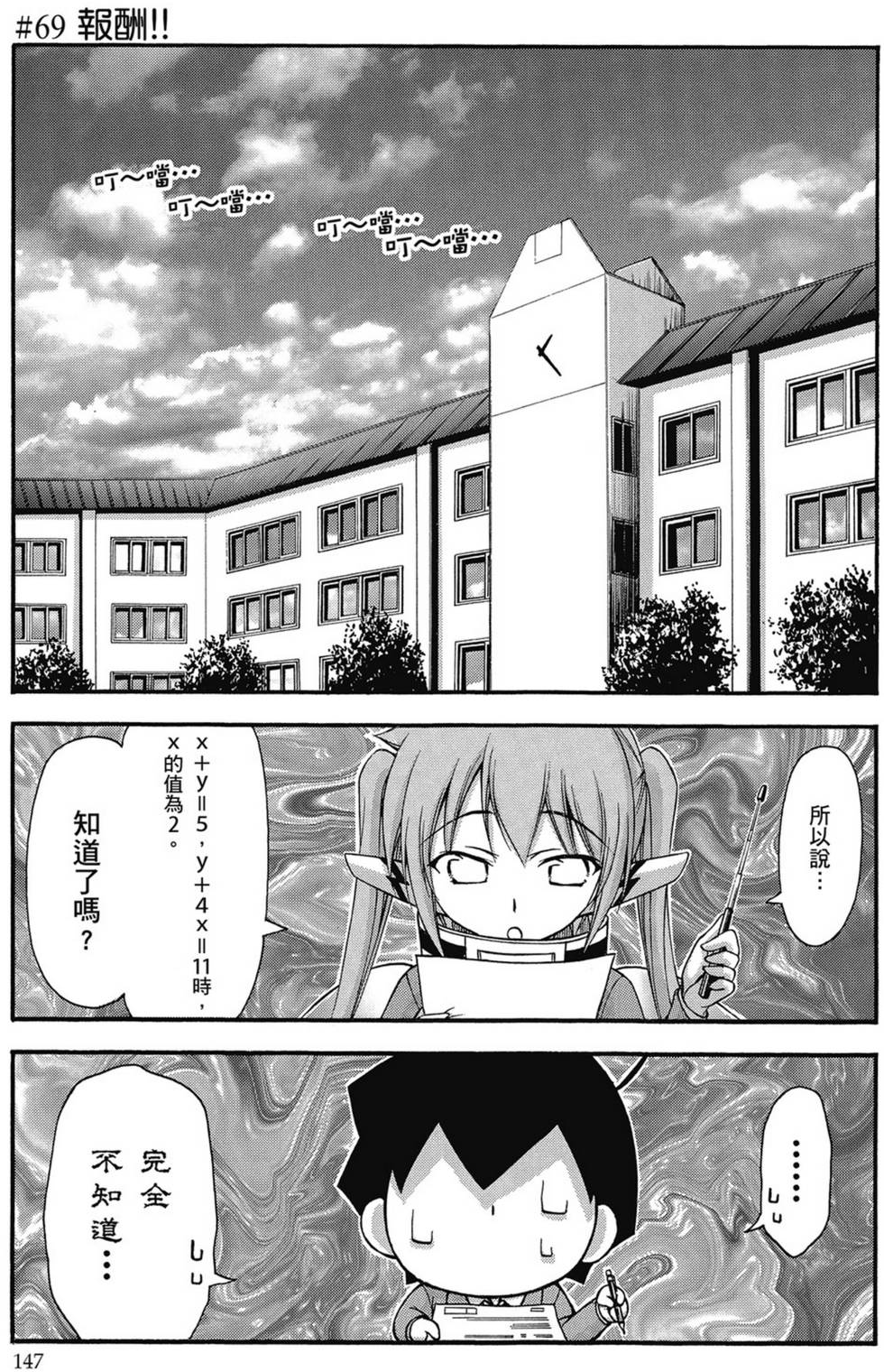 第145页