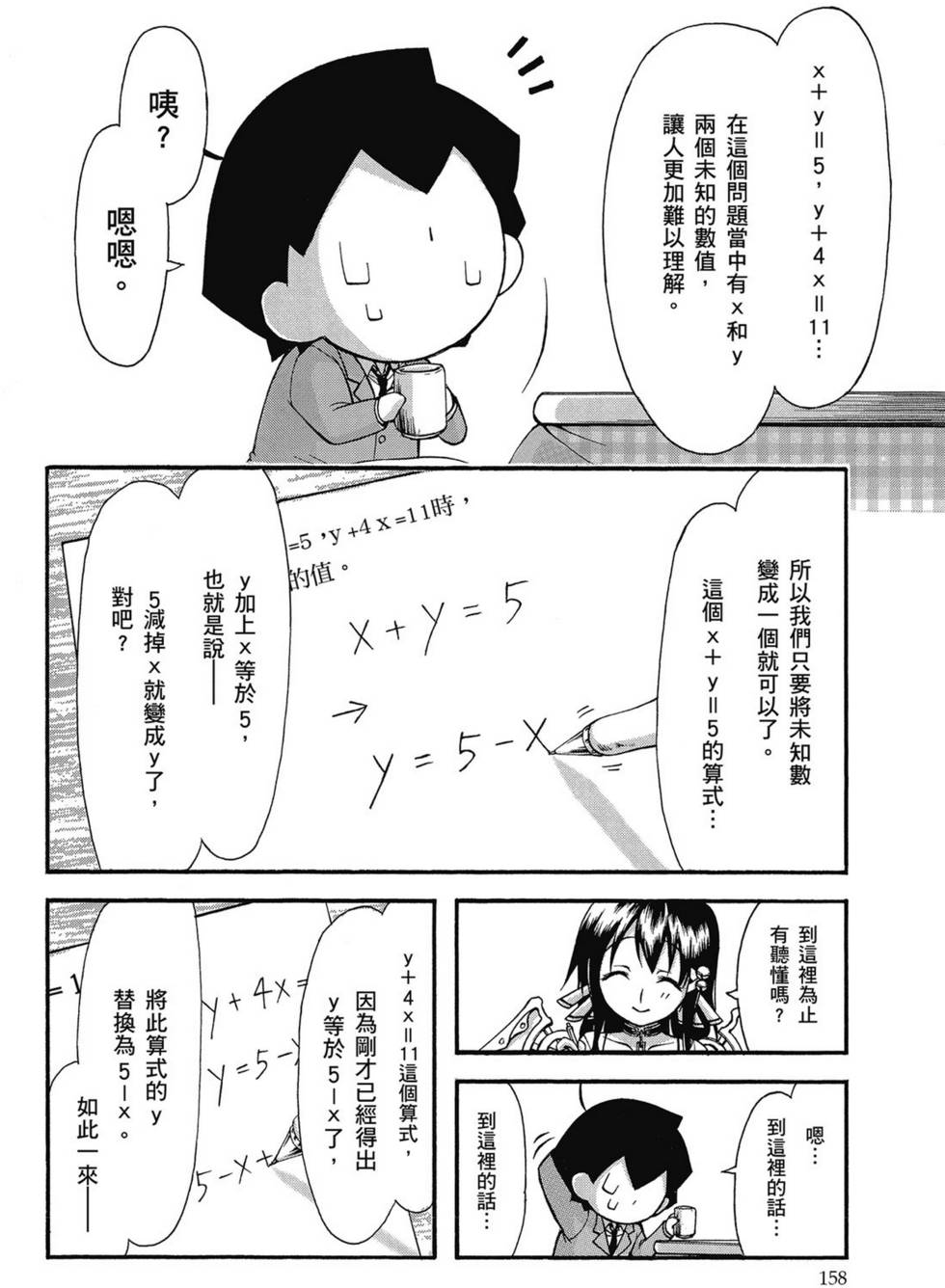 第156页