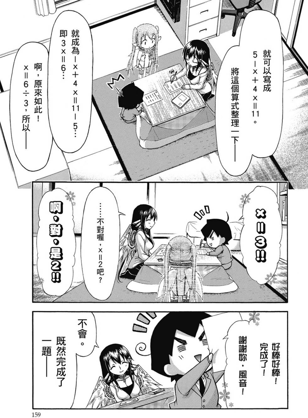 第157页