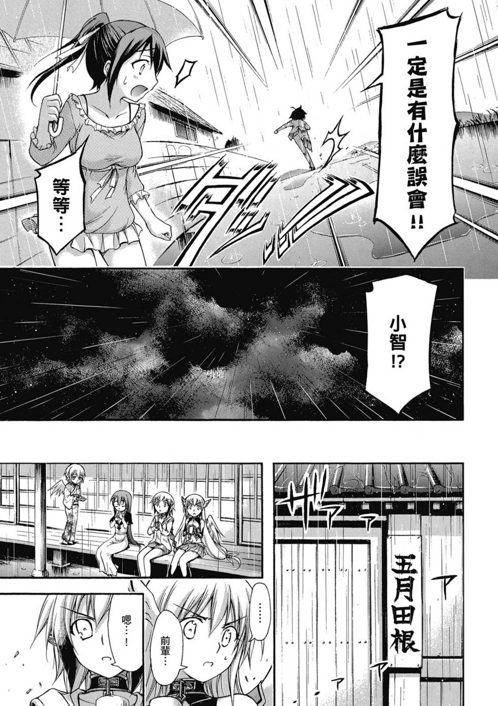 第61页