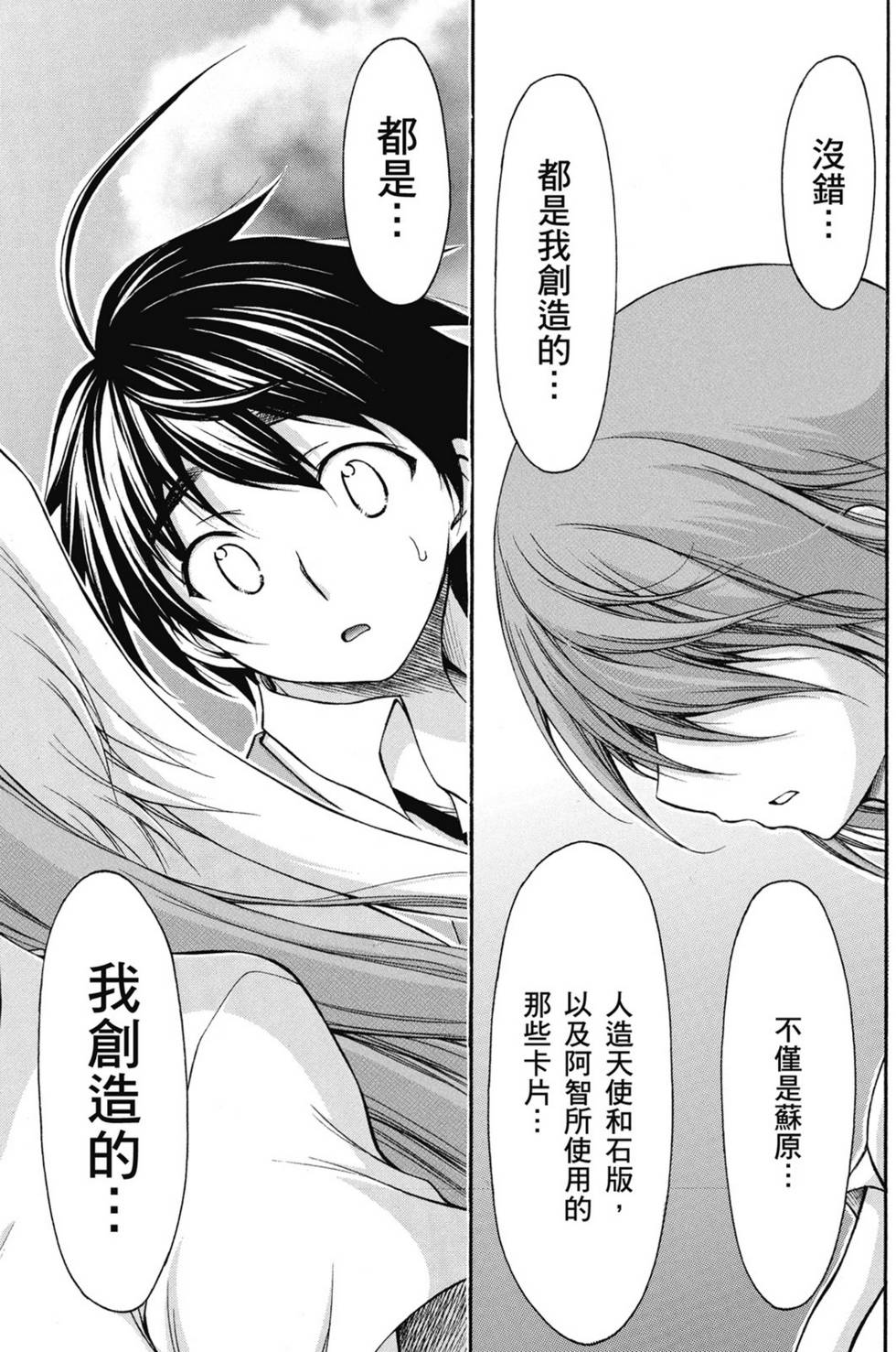 第67页