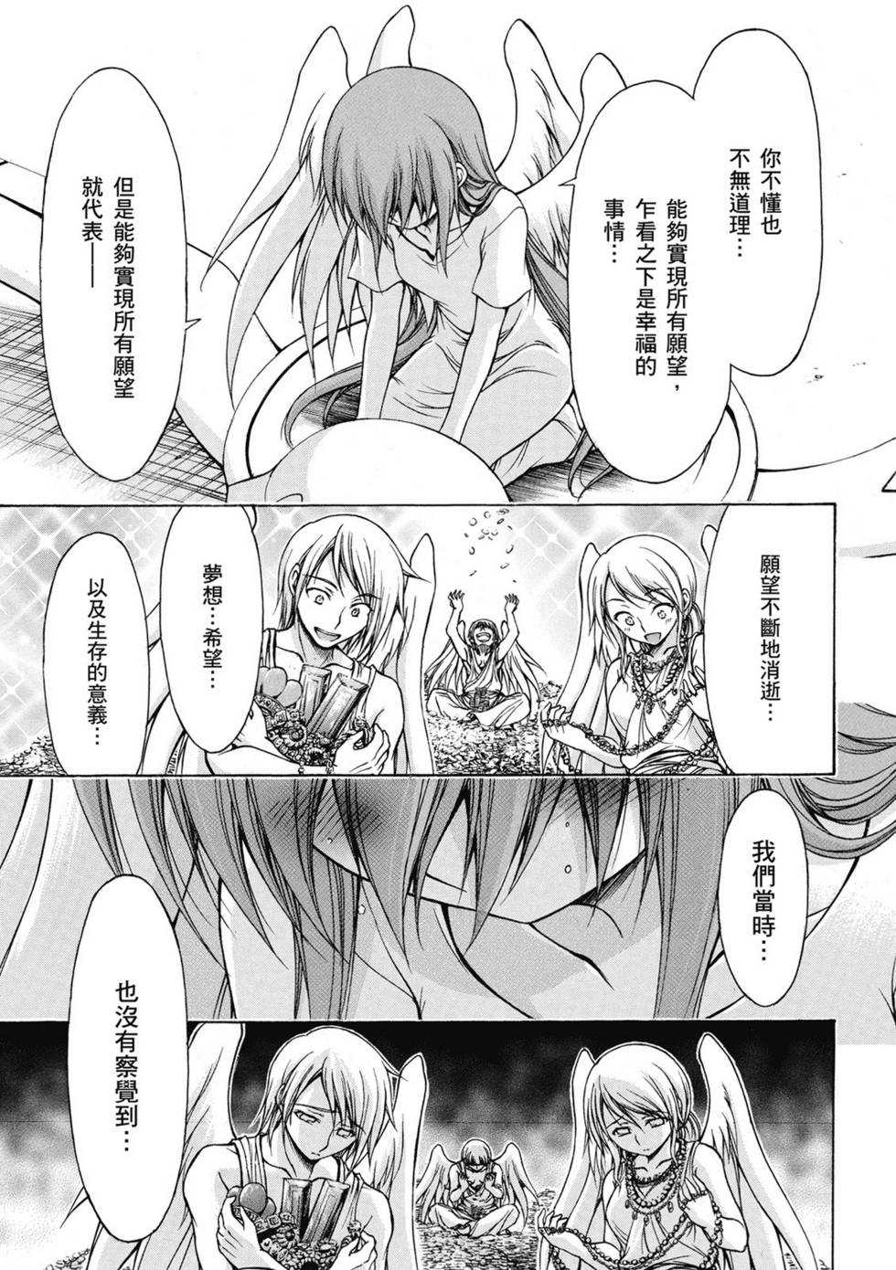 第71页