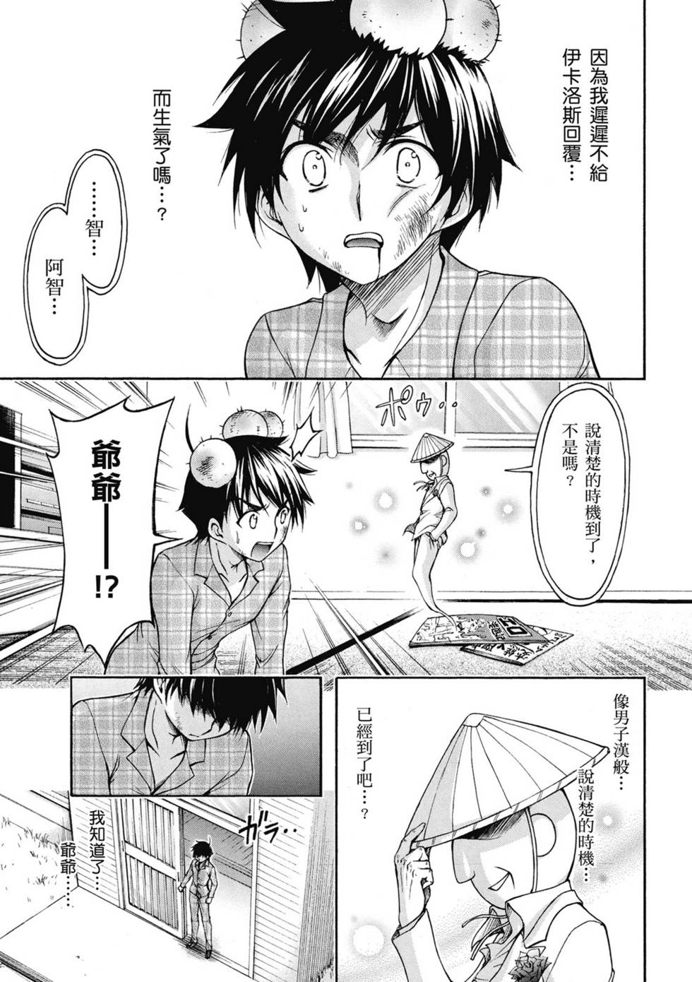 第143页