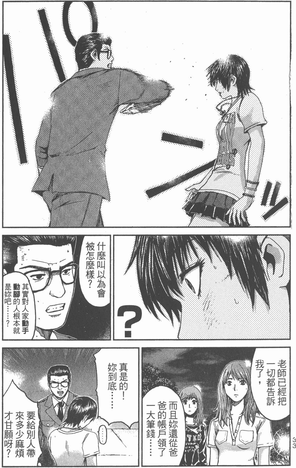 第31页