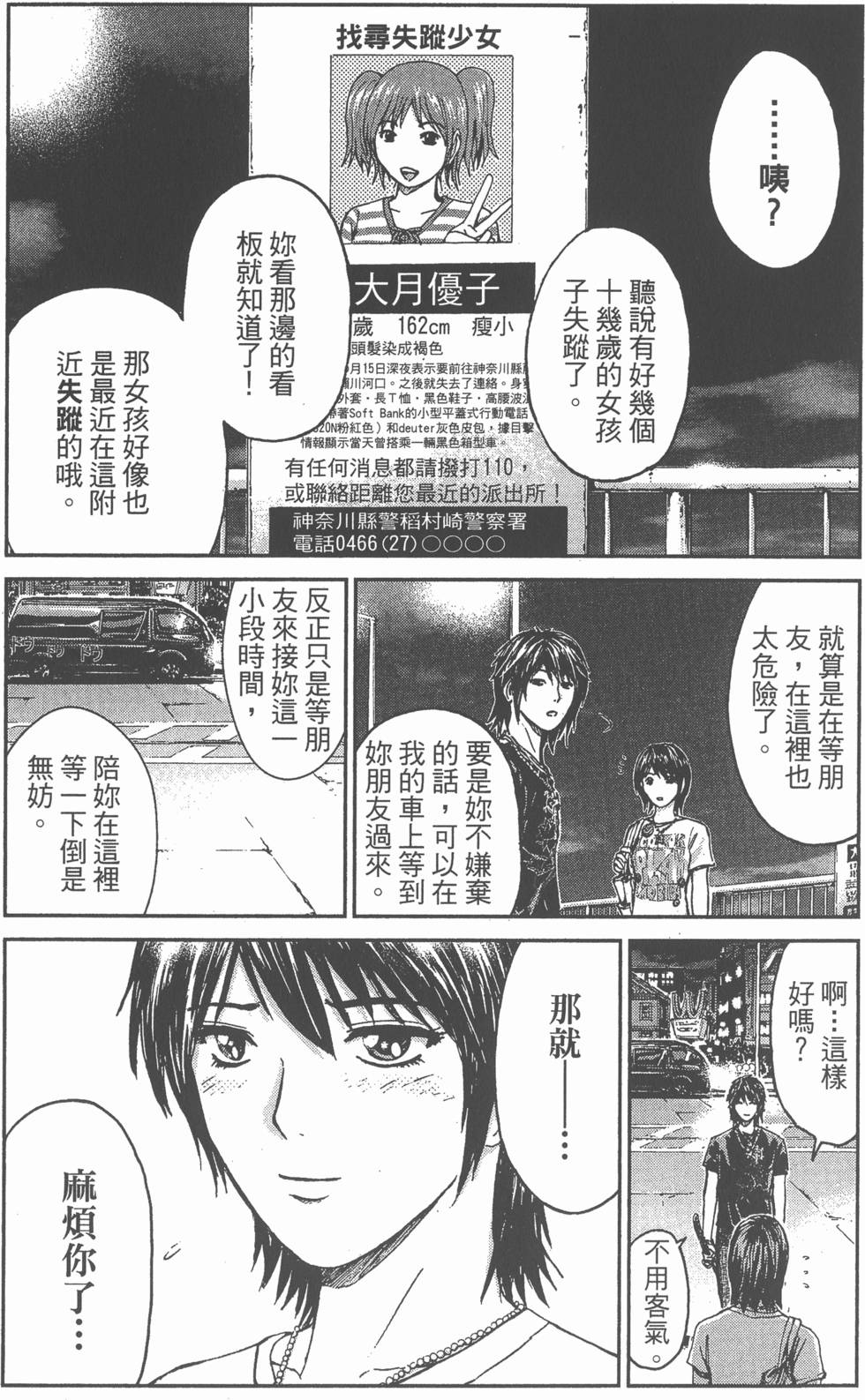 第69页