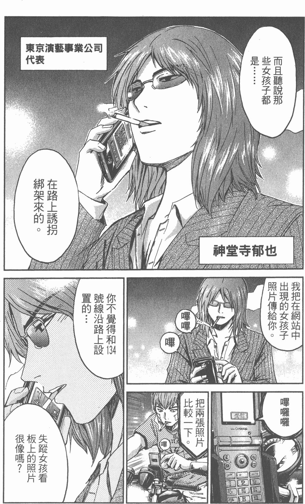 第138页