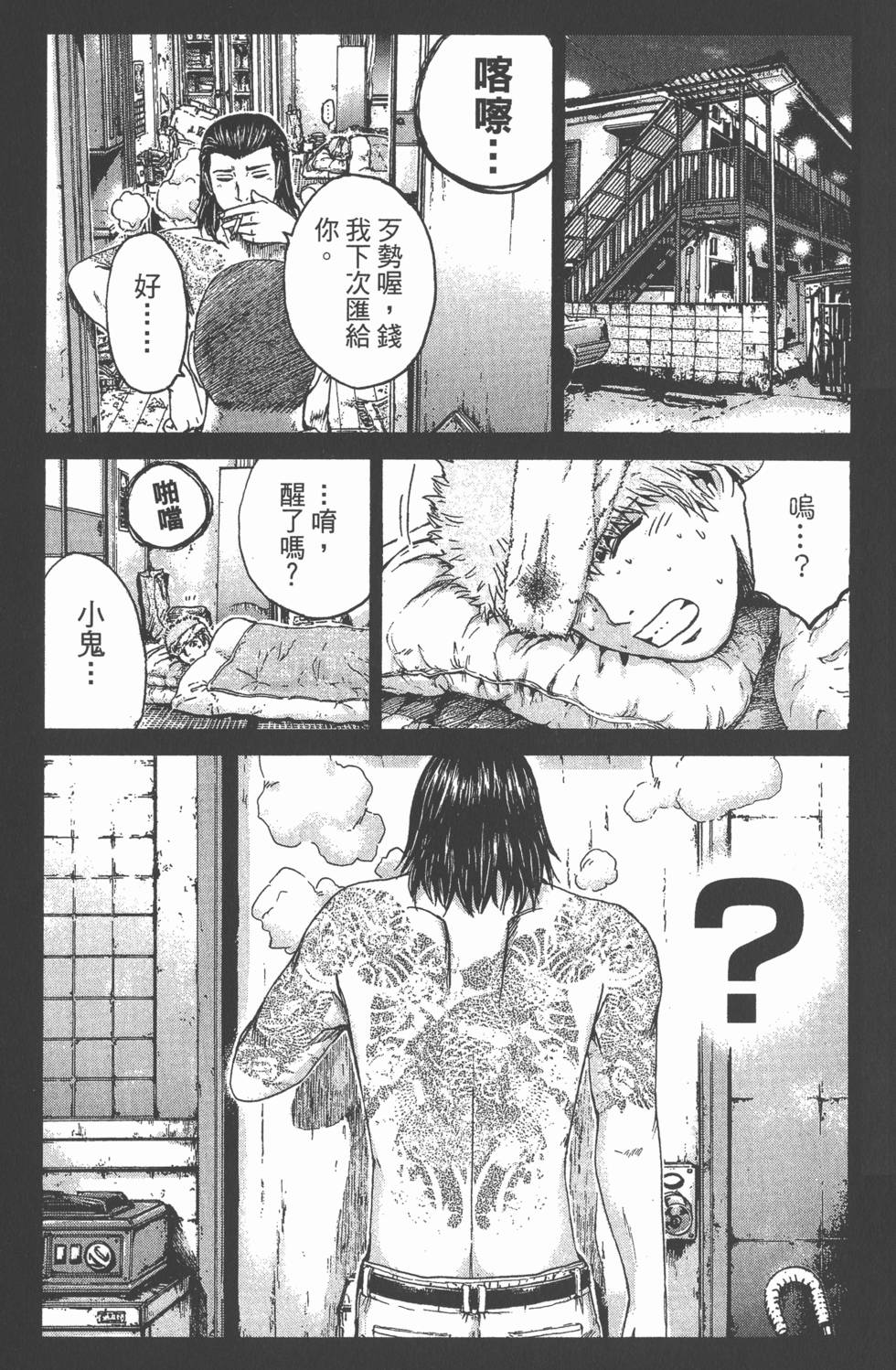第71页