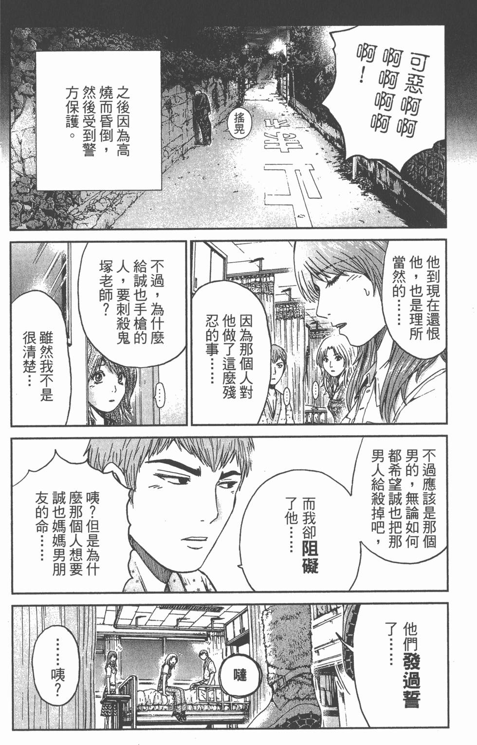 第74页