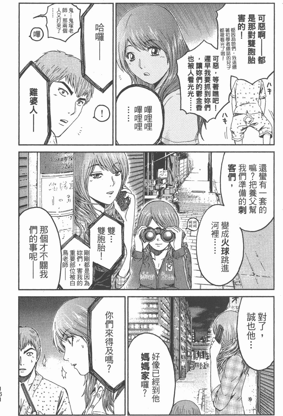 第158页