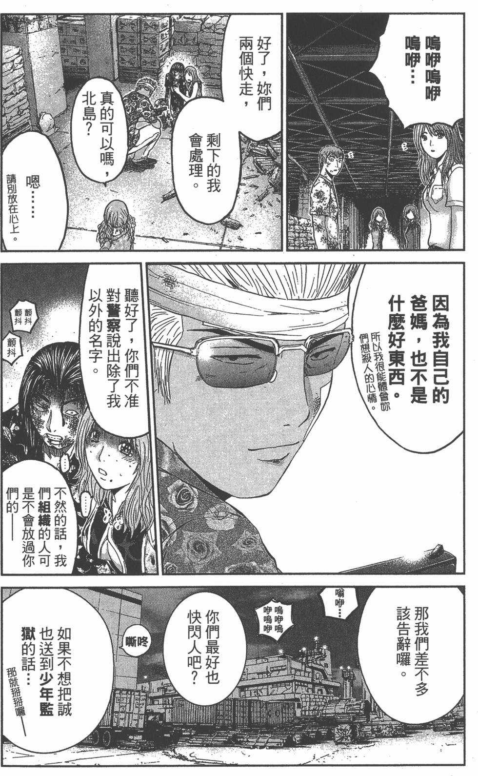 第38页