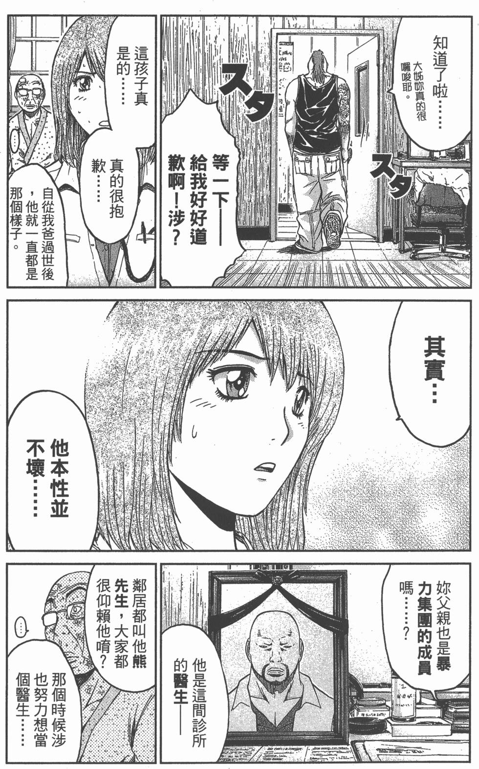 第67页