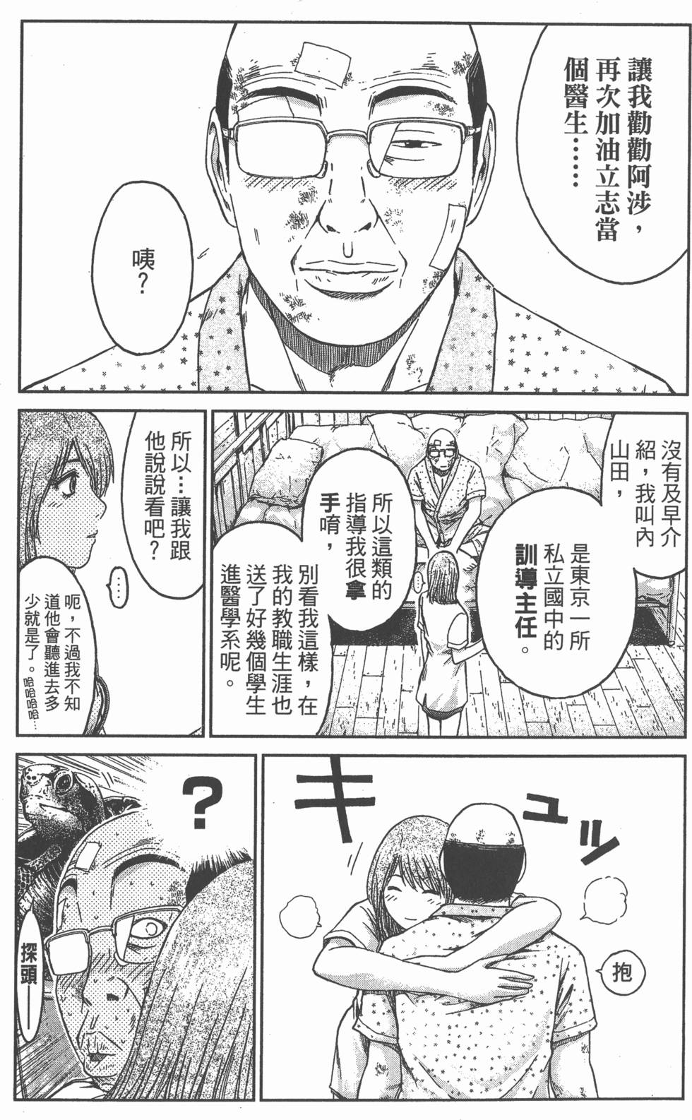 第69页