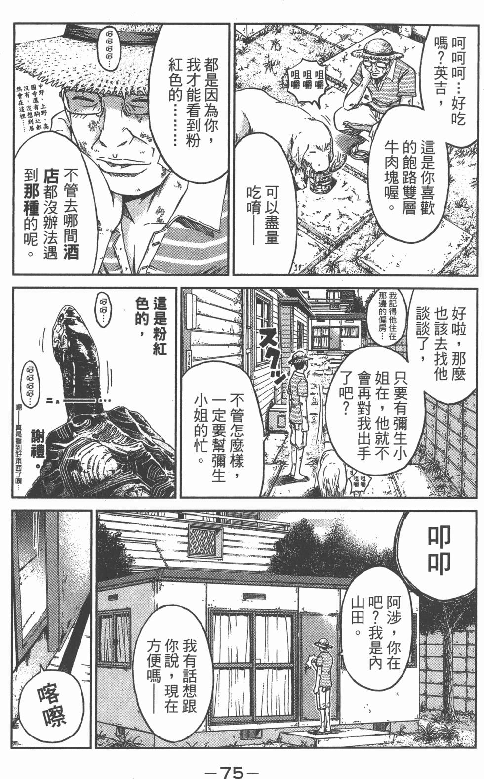 第73页