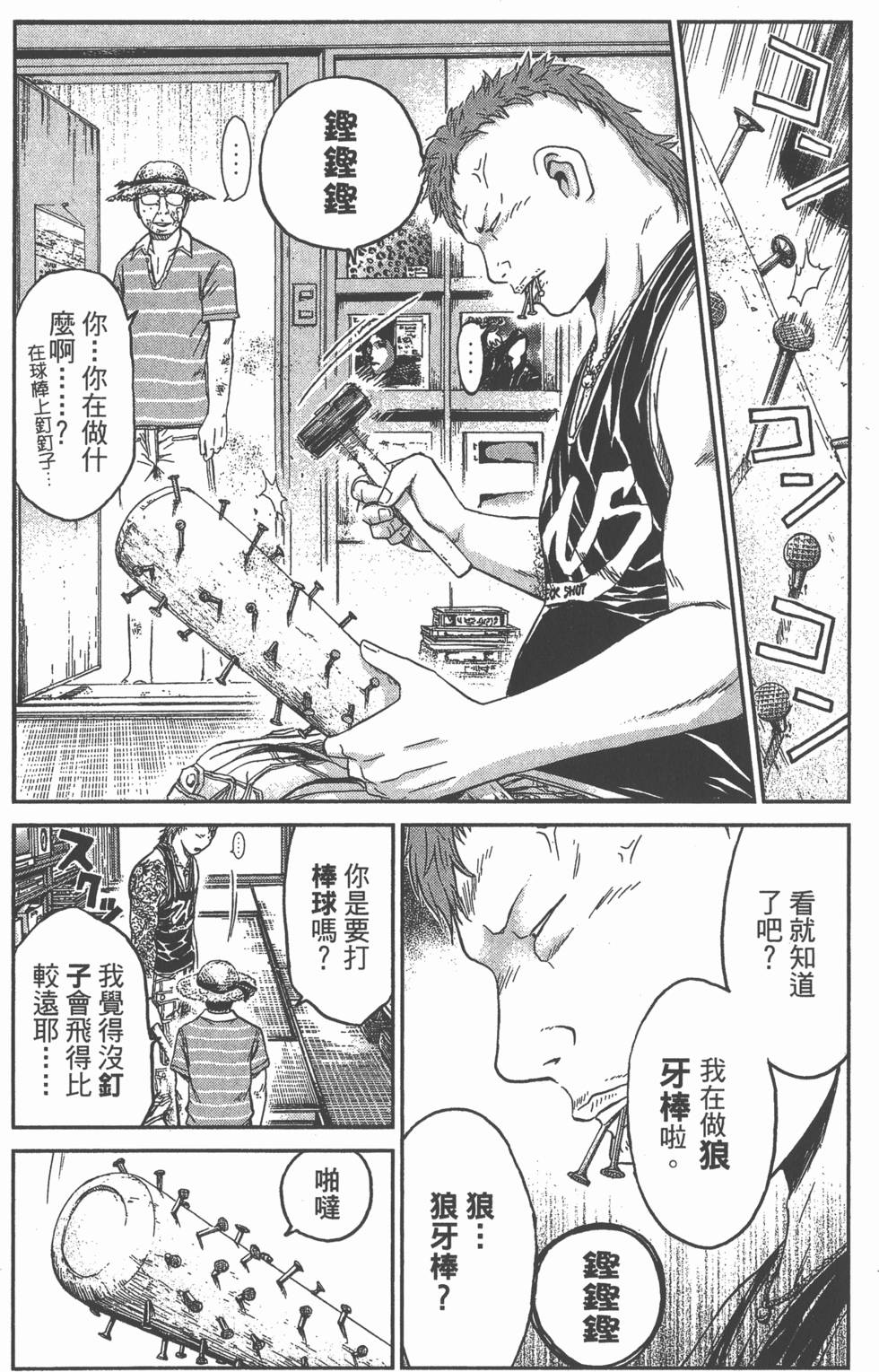 第74页