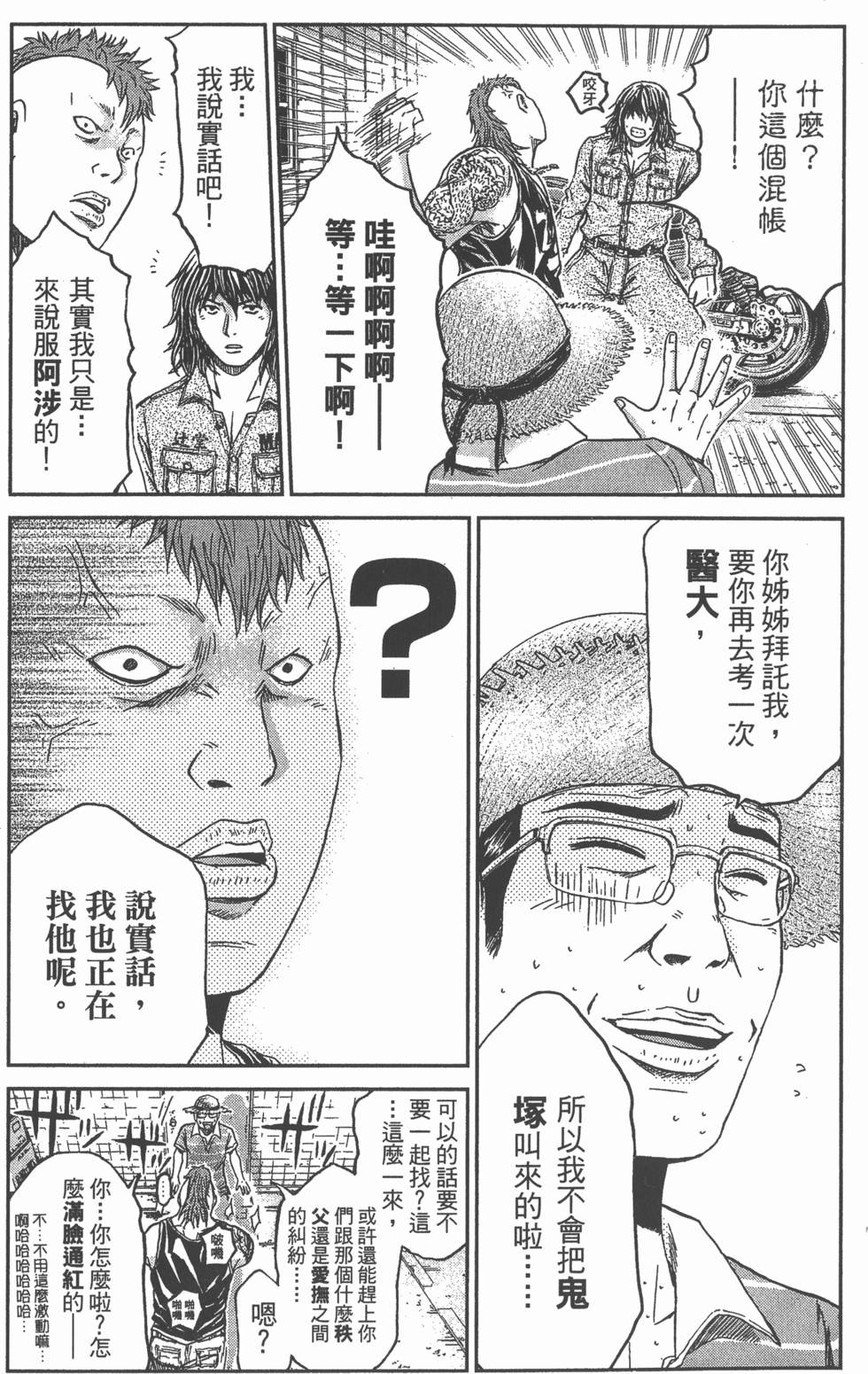 第87页