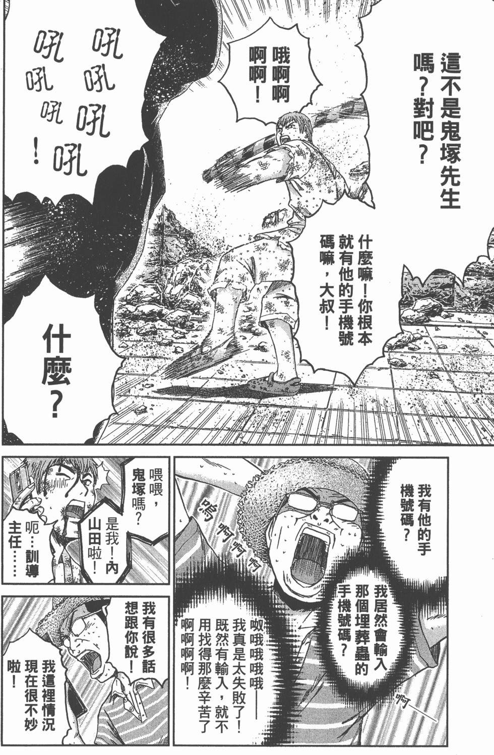 第90页